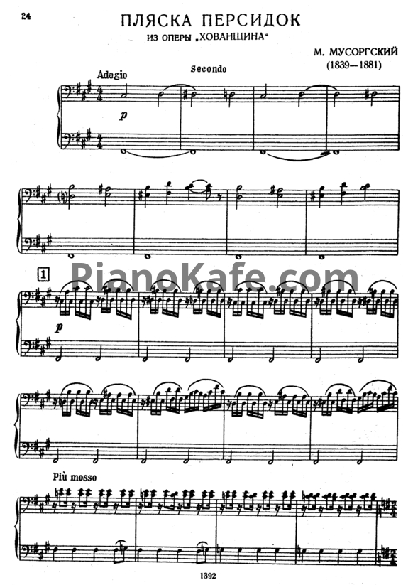 Ноты Модест Мусоргский - Пляска Персидок (для фортепиано в 4 руки)