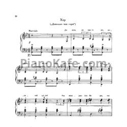 Sheets Тихон Хренников - Хор 