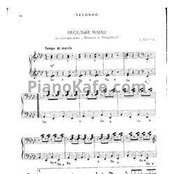 Ноты Андрей Петров - Весёлый марш (для фортепиано в 4 руки) - предпросмотр