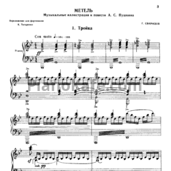 Ноты Георгий Свиридов - Тройка (Переложение для фортепиано К. Титаренко) - предпросмотр