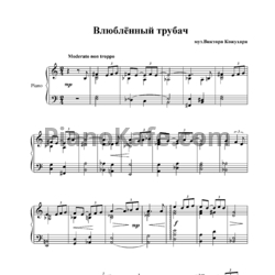 Ноты Виктор Кожухар - Влюблённый трубач - предпросмотр