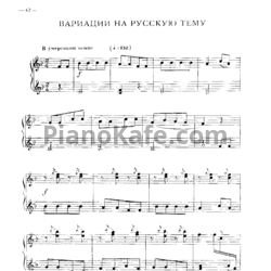 Sheets Игорь Парфенов - Вариации на русскую тему - preview