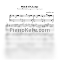 Sheets Scorpions - Wind of change (с русским текстом) - preview