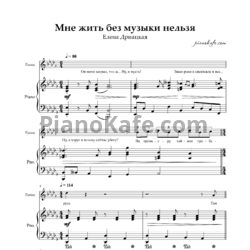 Ноты Виктор Лебедев - Мне жить без музыки нельзя - предпросмотр