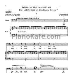 Ноты Георгий Свиридов - Давно ли цвел зеленый дол? - предпросмотр
