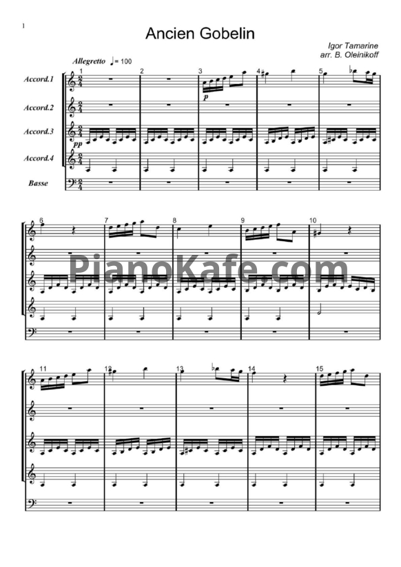 Ноты И. Тамарин - Старинный гобелен (Ансамбль для 4 баянов)