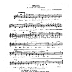 Ноты Поют барды (Книга нот) - предпросмотр