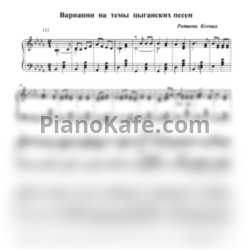 Sheets Виктор Петров и Юрий Никитин - Вариации на темы цыганских песен - preview