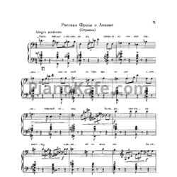 Sheets Тихон Хренников - Рассказ Фрола о Ленине (отрывок) - preview