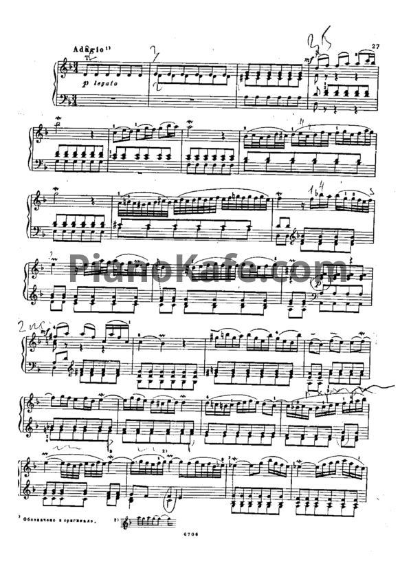 Ноты Бенедетто Марчелло - Концерт ре минор (2-я часть)