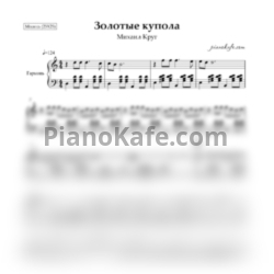 Ноты Михаил Круг - Золотые купола (Переложение для гармони) - предпросмотр