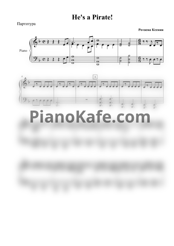 Ноты David Garrett - He's a pirate (Piano accompaniment)