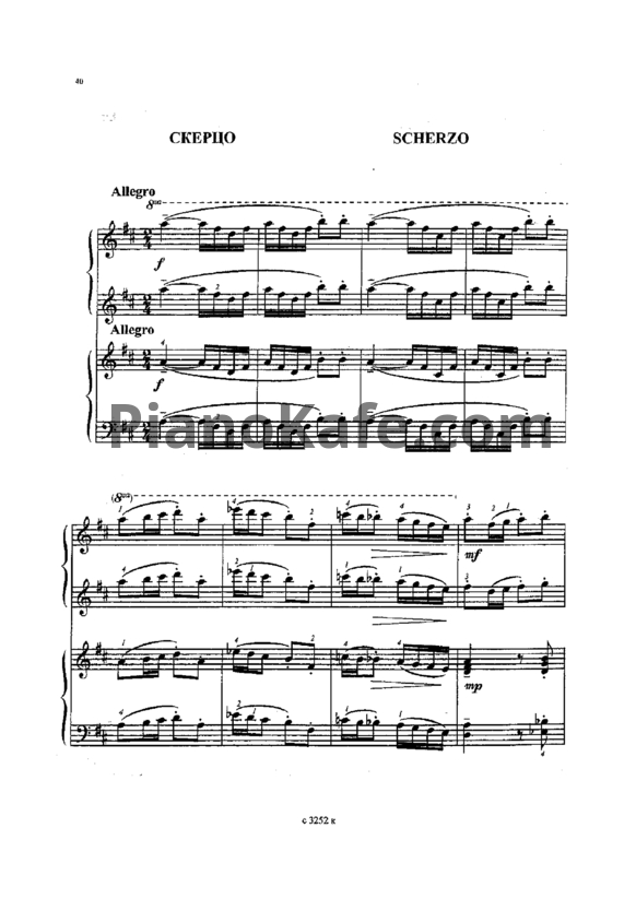 Ноты Жанна Металлиди - Скерцо (для фортепиано в 4 руки)
