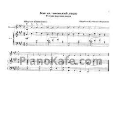 Ноты Н. Римский-Корсаков - Как на тоненький ледок (Русская народная песня) - предпросмотр