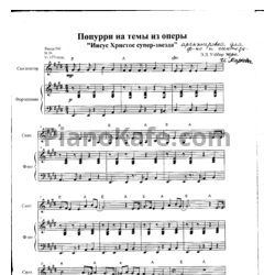 Ноты Andrew Lloyd Webber - Попурри на темы из оперы 