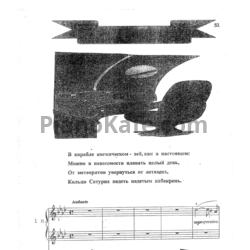 Ноты Елена Косилова - Космические дали (для фортепиано в 4 руки) - предпросмотр