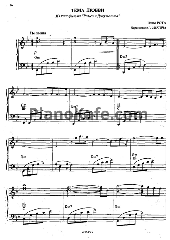 Ноты Nino Rota - Romeo and Juliet love theme