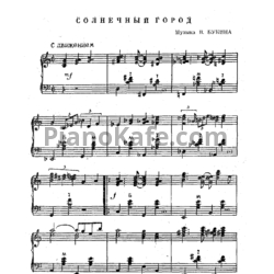 Ноты В. Букин - Солнечный город (Переложение для баяна) - предпросмотр