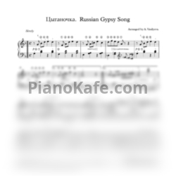 Sheets А. Васильева - Цыганочка (Russian gypsy song) - preview