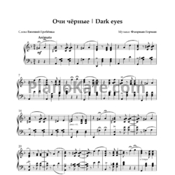 Sheets Флориан Герман - Очи Черные (Переложение для фортепиано соло) - preview