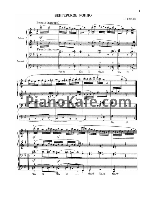 Ноты Й. Гайдн - Венгерское рондо (для фортепиано в 4 руки)