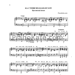 Sheets Алла Баянова - На степи молдаванские (Цыганская песня) - preview