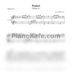 Ноты Ai Otsuka - Pocket - предпросмотр