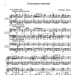 Ноты Д. Энсон - В магазине игрушек (для фортепиано в 6 рук) - предпросмотр