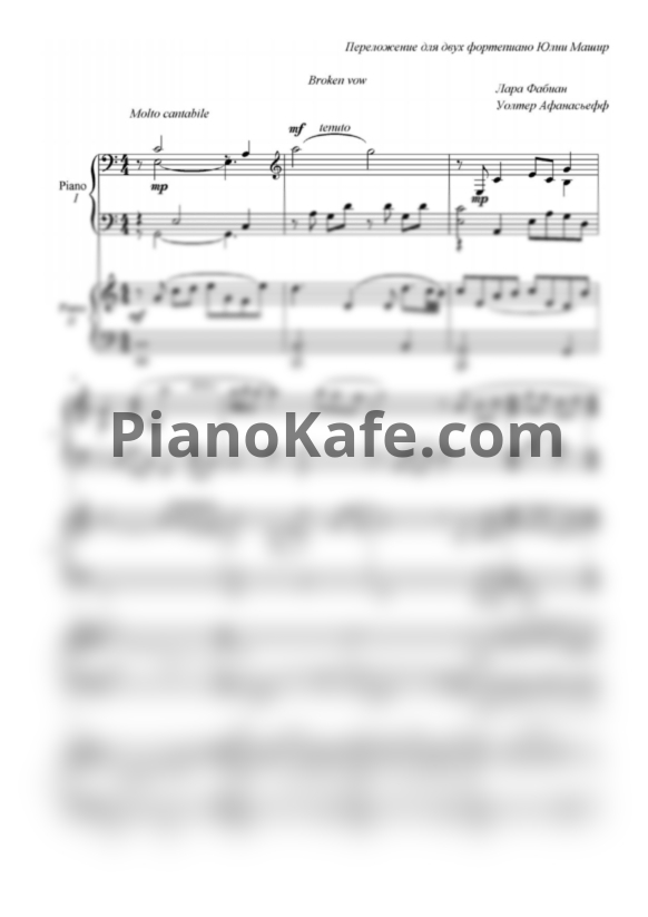 Ноты Lara Fabian - Broken Vow (Переложение для двух фортепиано Ю. Машир)