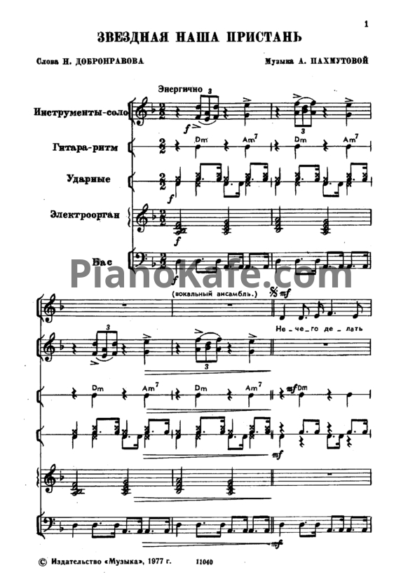 Ноты Поем и танцуем. Выпуск 65