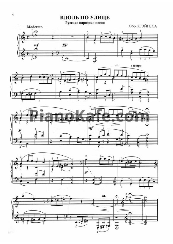 Ноты Юному музыканту-пианисту. 4 класс