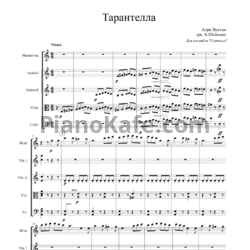 Ноты А. Вьетан - Тарантелла для струнного квартета и мандолины (Партитура и партии) - предпросмотр