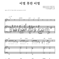 Sheets Ji Sun - Ee byul Mot han Ee byul - preview