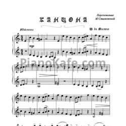 Ноты Ф. де Милано - Канцола (Переложение М. Стижевской) - предпросмотр