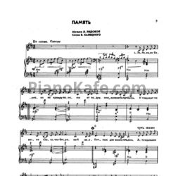 Ноты Л. Лядова - Память - предпросмотр