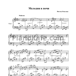 Ноты Виктор Кожухар - Мелодия в ночи - предпросмотр