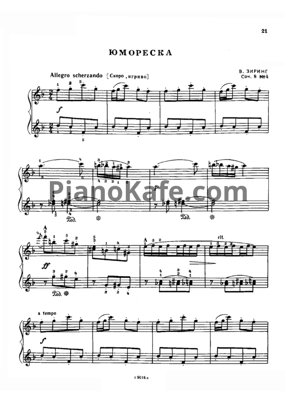 Ноты В. Зиринг - Юмореска (Соч. 8, №4)
