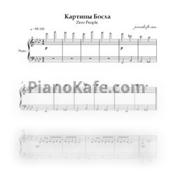 Sheets Zero People - Картины Босха (Аккомпанемент) - preview