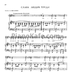 Ноты Ф. Маслов - Слава людям труда! (Переложение для русского народная хора) - предпросмотр