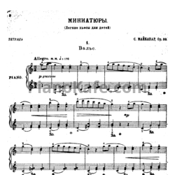 Ноты Самуил Майкапар - Миниатюры. Тетрадь 1 (Op. 33) - предпросмотр