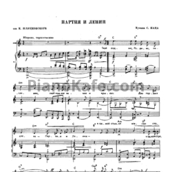 Ноты Песни радио и кино. Выпуск 213 - предпросмотр
