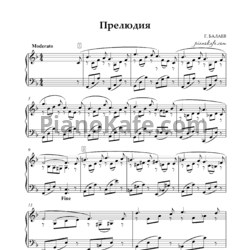 Ноты Георгий Балаев - Прелюдия - предпросмотр