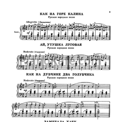 Ноты Первые шаги баяниста. Выпуск 117 - предпросмотр