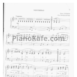 Ноты The Beatles - Yesterday (Easy version) - предпросмотр
