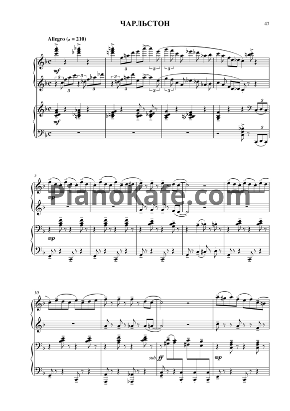 Ноты Леонид Левашкевич - Чарльстон (для фортепиано в 4 руки)