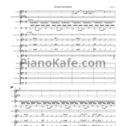 Sheets Евгений Крылатов - Загадка женщины (Партитура) - preview