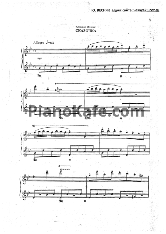 Ноты Юрий Весняк - Благодарение (Сборник нот)