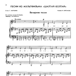 Ноты Игорь Ефремов - Песни из мультфильма 