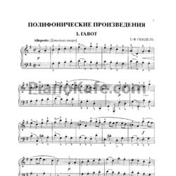 Ноты Альбом Ученика-пианиста. Хрестоматия. 3 Класс - предпросмотр