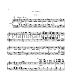 Ноты Н. Римский-Корсаков - Садко - предпросмотр